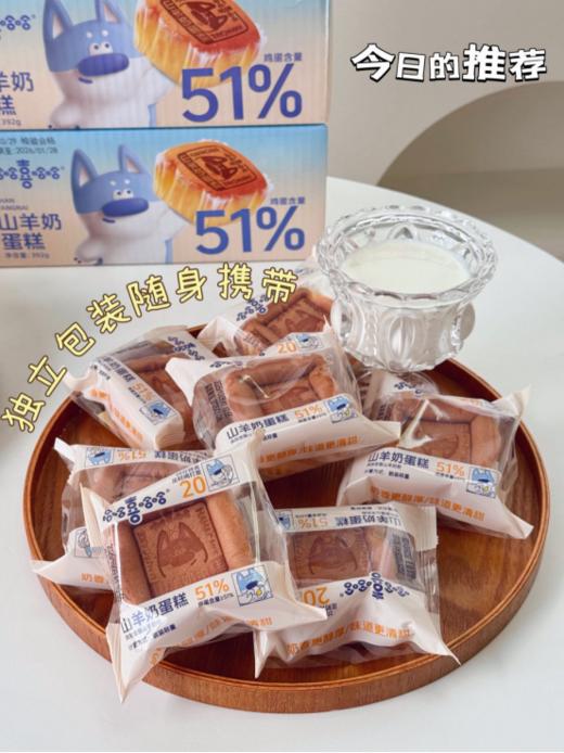 😭被问爆链接📢【哈哈喜哈哈山羊奶蛋糕】软到咬云朵☁️51%鲜鸡蛋❗入口即化❗惊喜口感💥蛋奶香十足🔥早餐/娃加餐/老人吃都绝❗❗❗ 商品图2