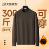 【绵羊毛】大依优型大码男装加绒圆领针织衫毛衣加肥加大毛衫休闲百搭上衣男士 商品缩略图5