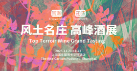  2025风土大会参会指南！签到照片直播入口和日程攻略汇总