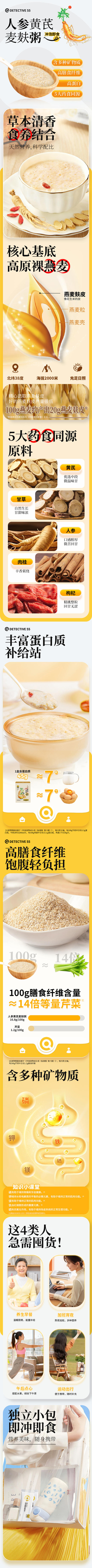 人参黄芪麦麸粥300g 商品图10