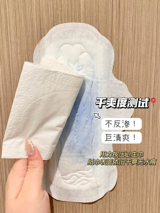 【39.9到手5件，多妈团购高洁丝卫生巾姨妈巾（任意选5件加入购物车下单，拍一件不发）】瞬吸干爽，黏腻闷痒直接拜拜，表面不粘腻不反渗！臻选纯棉升级款~1620小时阳光烘晒好棉，久坐不怕-高洁丝 商品图6