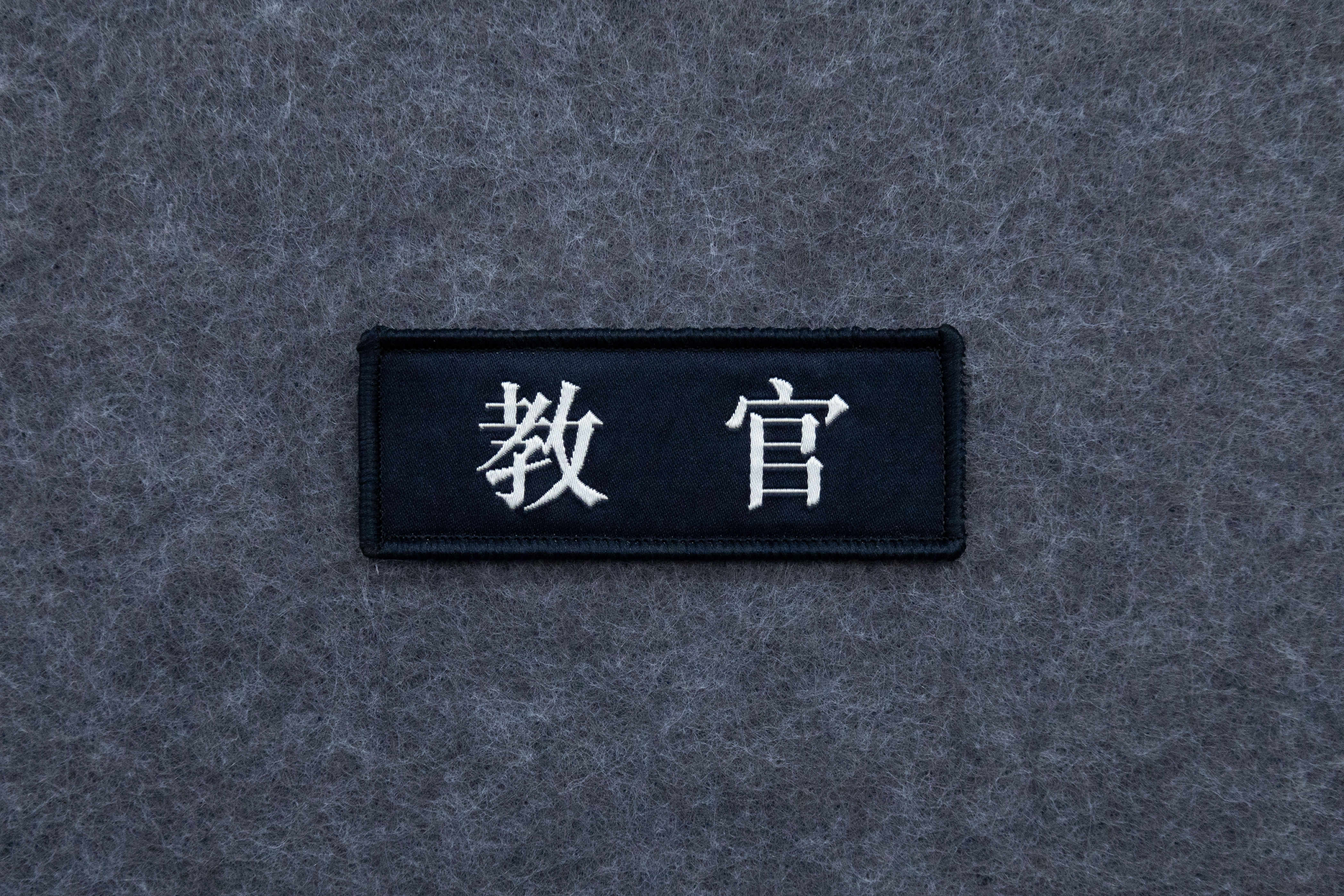 魔术贴徽章-教官