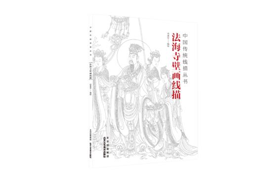 法海寺壁画临摹精选 商品图9