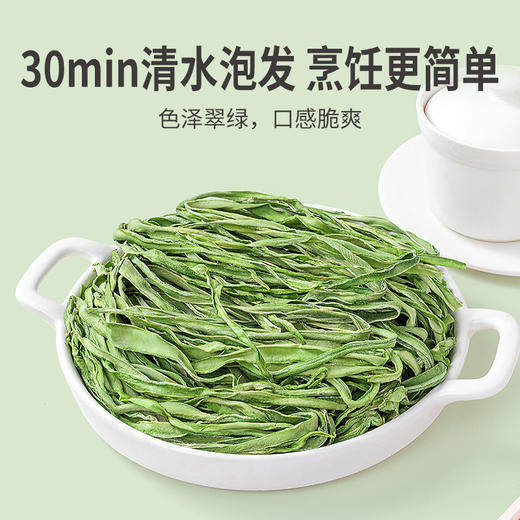 【甄选】 贡菜干50g/袋装 泡发率高 口感脆爽 自然晾晒 原色原味 当季新货  凉拌、炒菜、涮火锅必备 商品图2