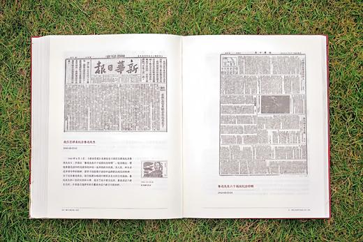 新华日报与统一战线 商品图6