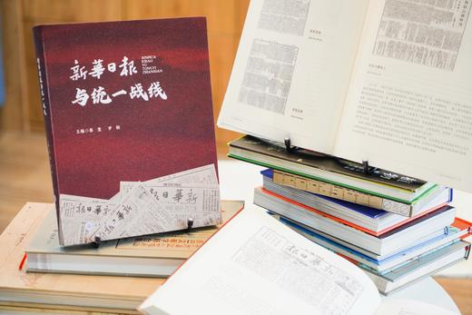 新华日报与统一战线 商品图1