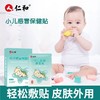 [仁和]小儿感冒保健贴2贴*4袋/盒 商品缩略图1