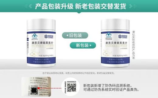 康恩贝牌褪黑素片 9g(300mg*30片)/瓶 商品图1