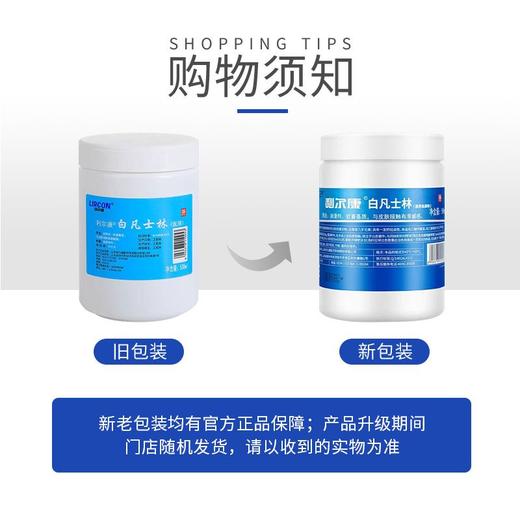 [利尔康]利尔康白凡士林(医用)500ml/瓶 商品图1
