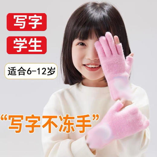 🔥 福利必抢款❗️❗️妥妥滴回馈秋冬大福利【宅小年水晶绒触屏保暖手套】 男女老少均可戴🙋 给大家做了男款，女款，还有儿童款哦👌可以任性玩手机哦📱 只需💰一双9.9  商品图5