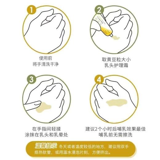 [美润莱]羊毛脂膏20g/盒 商品图1