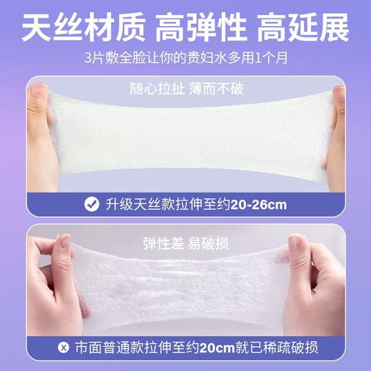 [卓辰]可拉伸隐形锁水湿敷棉240片/盒可拉伸敷脸开口补水化妆棉片超薄 商品图1