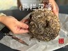 【珍藏级白茶饼】八年陈的老白牡丹饼2017牡丹王饼《药栏花暖》，堪称毫香蜜韵典范，药香沉沉如木，稻谷香浓郁柔馥绵长 商品缩略图4