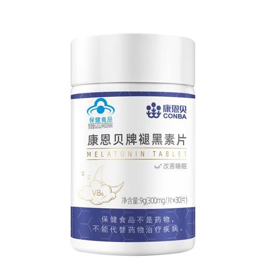 康恩贝牌褪黑素片 9g(300mg*30片)/瓶 商品图3