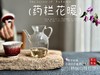 【珍藏级白茶饼】八年陈的老白牡丹饼2017牡丹王饼《药栏花暖》，堪称毫香蜜韵典范，药香沉沉如木，稻谷香浓郁柔馥绵长 商品缩略图9