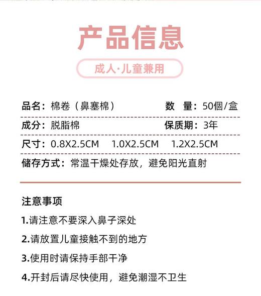 [迪福伦]棉卷（鼻塞棉）50个/盒成人儿童快速止鼻血棉鼻子出血流鼻涕专用鼻塞脱脂棉卷防花粉 商品图4