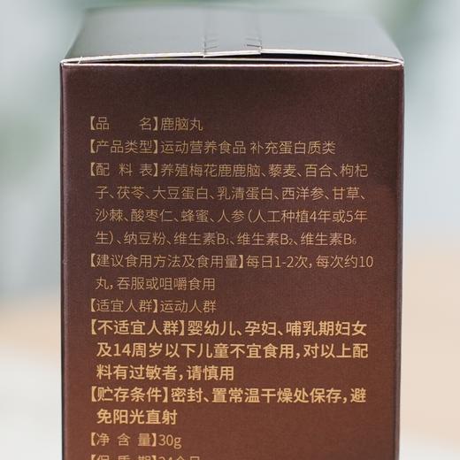 【主推：6瓶送2瓶】鹿脑丸 商品图1