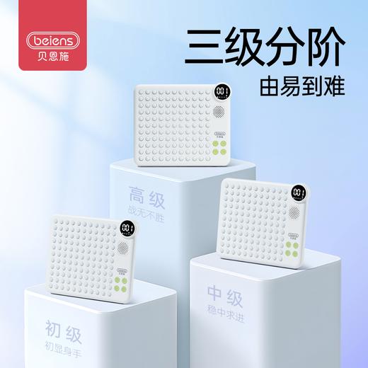 贝恩施五子棋智能棋盘多功能AI电子多合一儿童早教启智玩具 商品图1