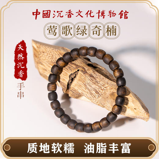 中国沉香文化博物馆 绿奇楠鼓珠沉香手串0.8（99沉）8g+ 商品图3