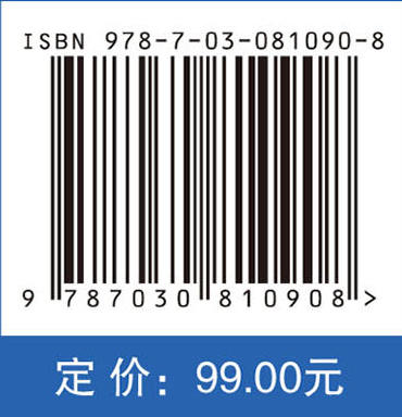 电力储能控制与保护 商品图4