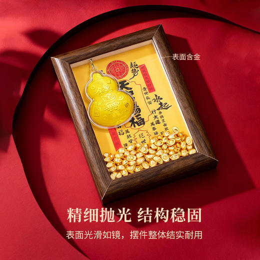 金六福吉祥天官赐福摆件 商品图1