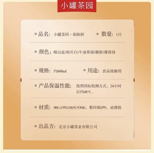 小罐茶园焖焖杯薄荷绿600ML大容量 商品图4