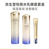 SHISEIDO 资生堂悦薇全效明星套装 滋润型(水150ml＋乳100ml＋小针管眼霜20ml) 商品缩略图1