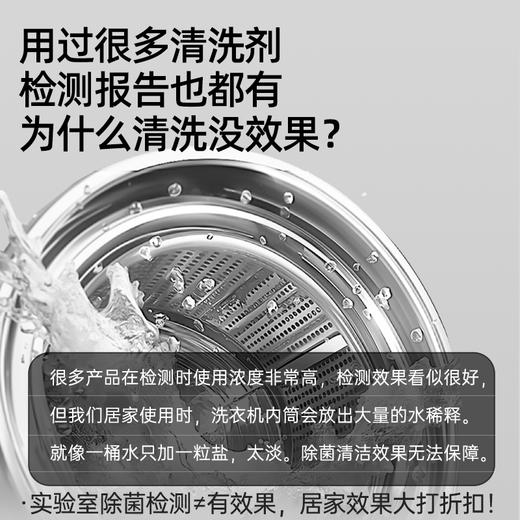 净狮 洗衣机基槽清洁剂【该商品不支持用券】 商品图1