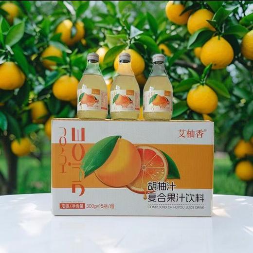 【久】艾柚香 胡柚汁复合果汁饮料300g*15瓶/箱 商品图2