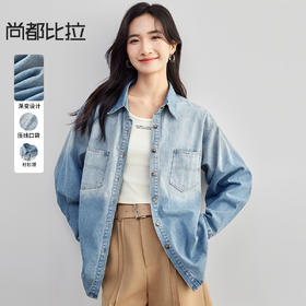 【内购】【渐变设计棉牛仔衬衫】衬衫领落肩宽松渐变色棉质长袖牛仔衬衫-W51C80092X