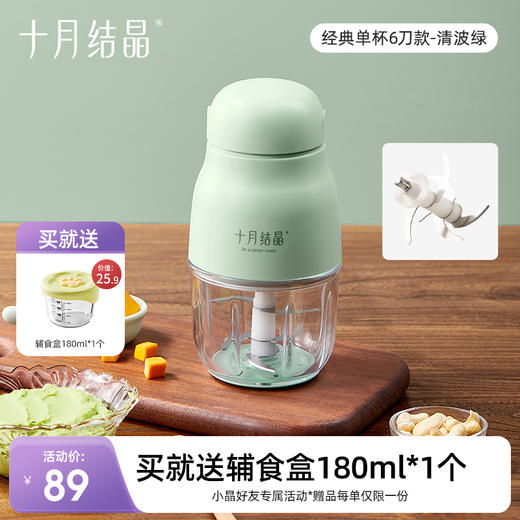 宝宝多功能料理辅食机 赠【婴儿辅食盒】 商品图0