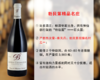 【现货特促，配额促销】勃艮第超高性价比精品名庄：比多酒庄热夫雷香贝丹老藤干红（2021年） 商品缩略图0