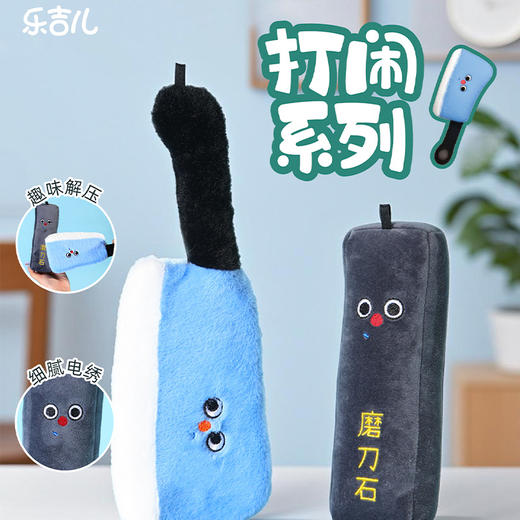 打闹系列菜刀组合可爱毛绒匙扣-纪念日百货门店同款167449571 商品图4