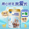 【长寿元素，全面营养】卓牧富硒高钙中老年羊奶粉820g/罐 商品缩略图0