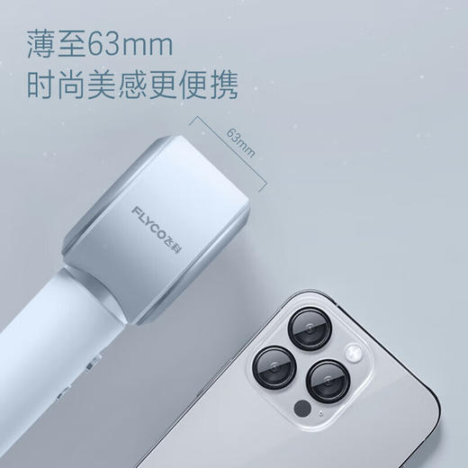 飞科吹风机FH6351星空灰 商品图3