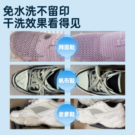 净狮 小白鞋清洁湿巾8片/包 商品图3