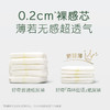 好奇森林蜜语系列尿不湿 商品缩略图3