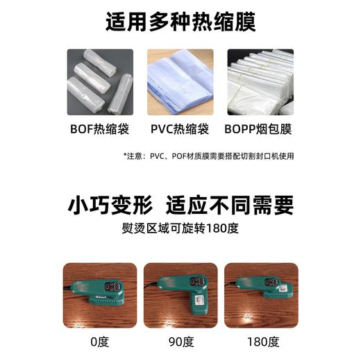 迷你手持烫膜机【绿色.智能恒温】98元1台.有教学视频 •包邮 商品图14