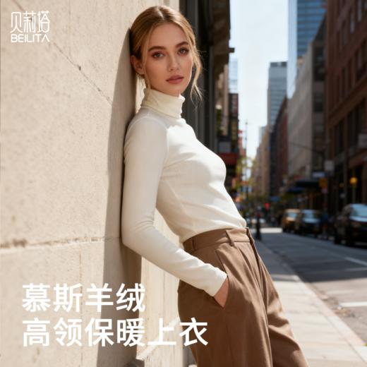 贝莉塔加厚高领慕斯羊绒秋冬保暖长袖上衣BLT5213女士瑜伽服堆堆领 商品图2