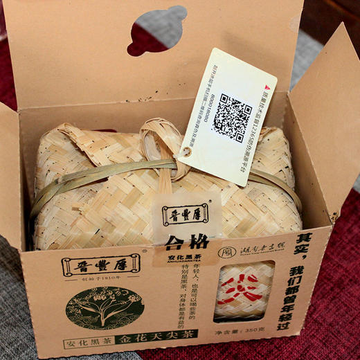 安化黑茶 2018年天尖350g  传统天尖工艺 专利散茶发花技术 金花保证 商品图1