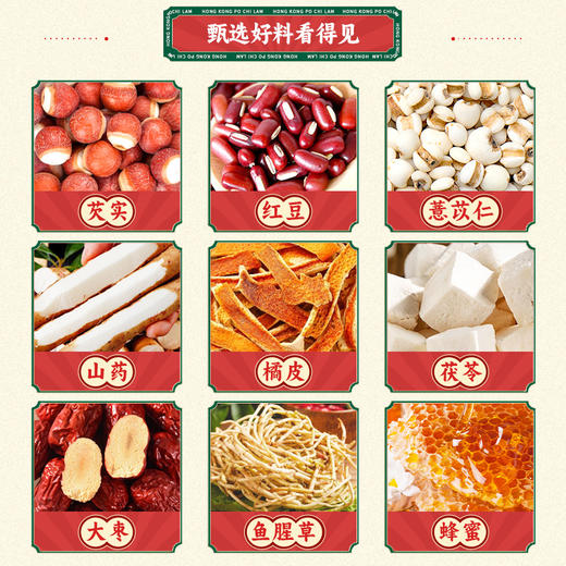 【香港宝芝林❗️焕纤茯湿膏】甄选品质原料制作，古法工艺好膏滋「不添加一滴水」8味草本食材，温和营养美味无负担，清爽不腻膏滋，送长辈冲泡即饮浓缩瓶装纯膏暖身养生L 商品图2