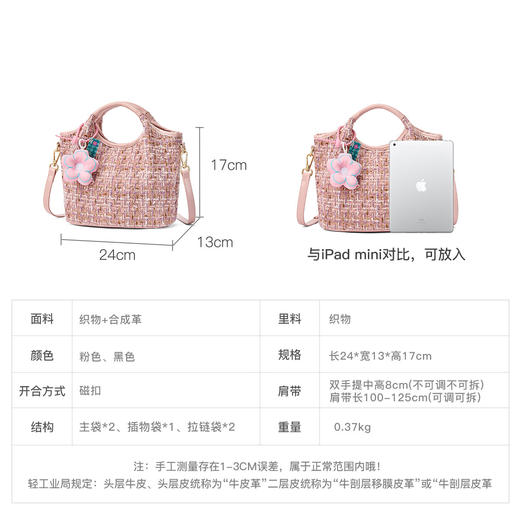 星期六少女心小香风手提包SSD521A06C 商品图5