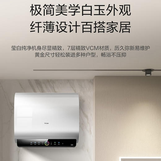 海尔（Haier）热水器 EC8003HD-BK3PROAU1 商品图7