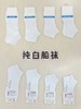 短筒运动袜 51深圳校服 商品缩略图1