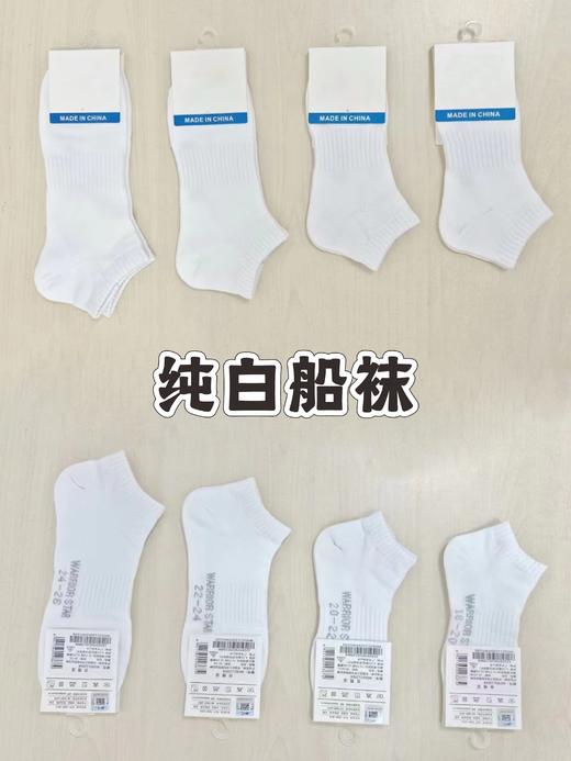 短筒运动袜 51深圳校服 商品图1
