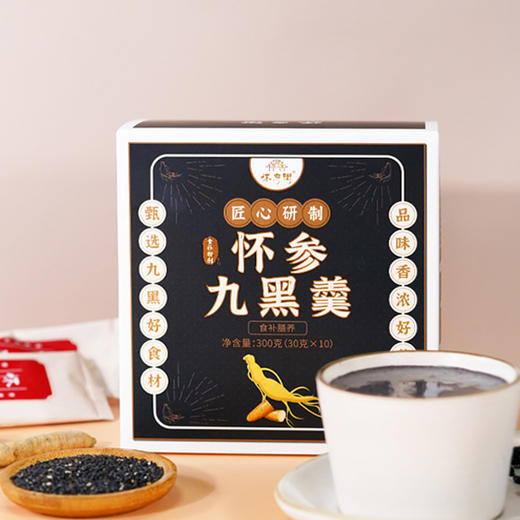 怀参九黑羹 丝滑香浓 配料干净 商品图1