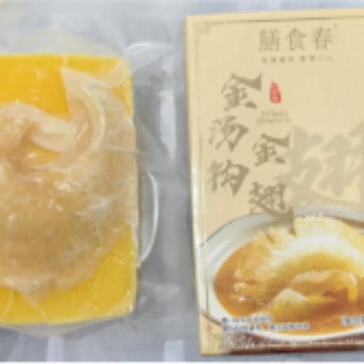 膳食春金汤金钩翅250g 商品图0