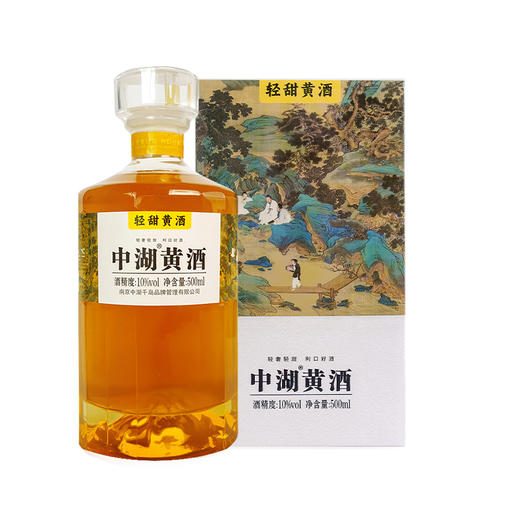 【活动：1箱6瓶85折 送1箱果酒4瓶；2瓶9折 送1盒葛根醒元饮】中湖清甜黄酒 客家火炙 商品图4