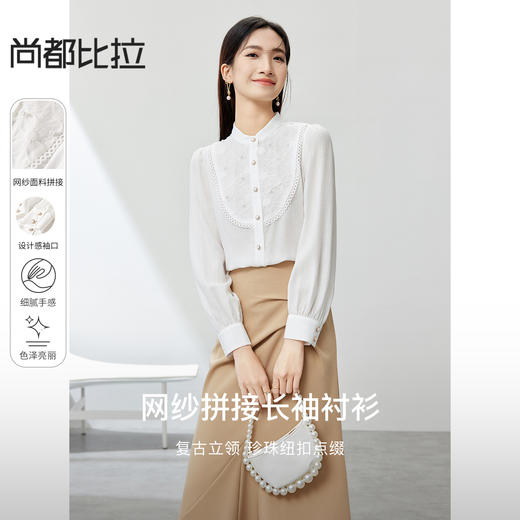 【内购】尚都比拉浪漫唯美文艺氛围感小众设计宫廷风网纱拼接立领长袖衬衫-153CJ3581X 商品图0