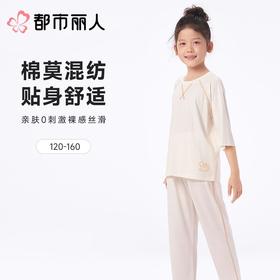 都市丽人男女童睡衣棉莫儿童家居服长袖长裤棉质套装JHC2M9
